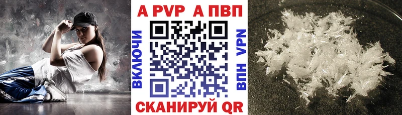 blacksprut как зайти  Курильск  А ПВП Crystall 