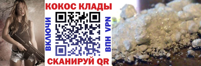 Кокаин 97%  Курильск 