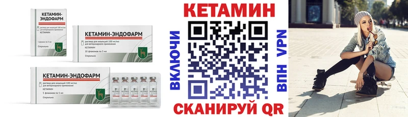 Кетамин VHQ  Курильск 